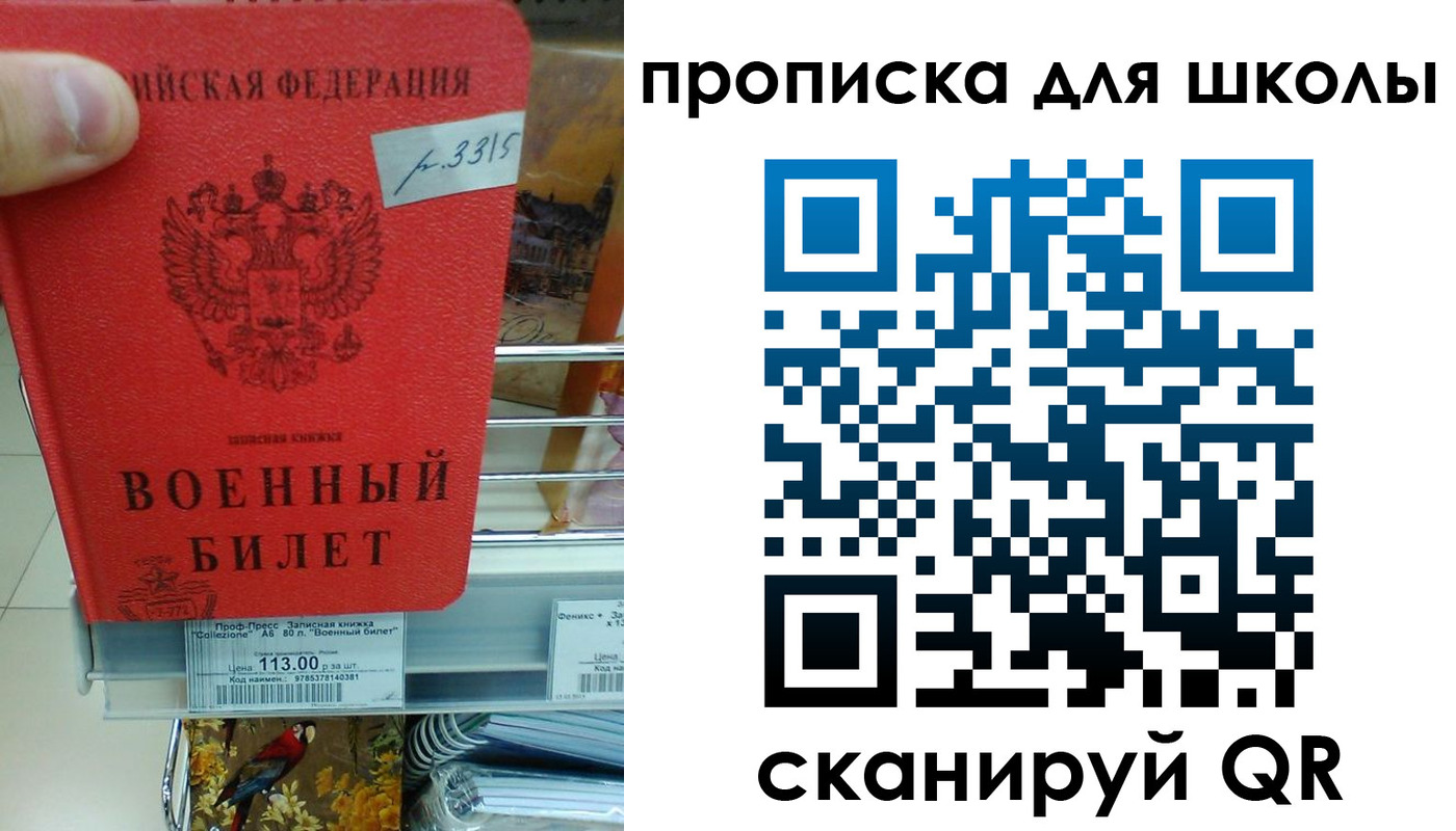 временная регистрация в Севастополе