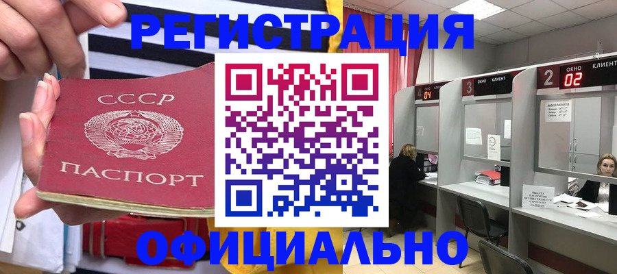 временная прописка в Севастополе