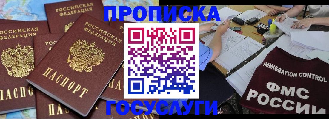 найти адрес прописки в Севастополе